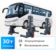 Подкатной подъёмник аккумуляторный, электрогидравлический (комплект 4 шт) NORDBERG N975_4(G) Подкатной подъёмник аккумуляторный, электрогидравлический (комплект 4 шт) NORDBERG N975_4(G)