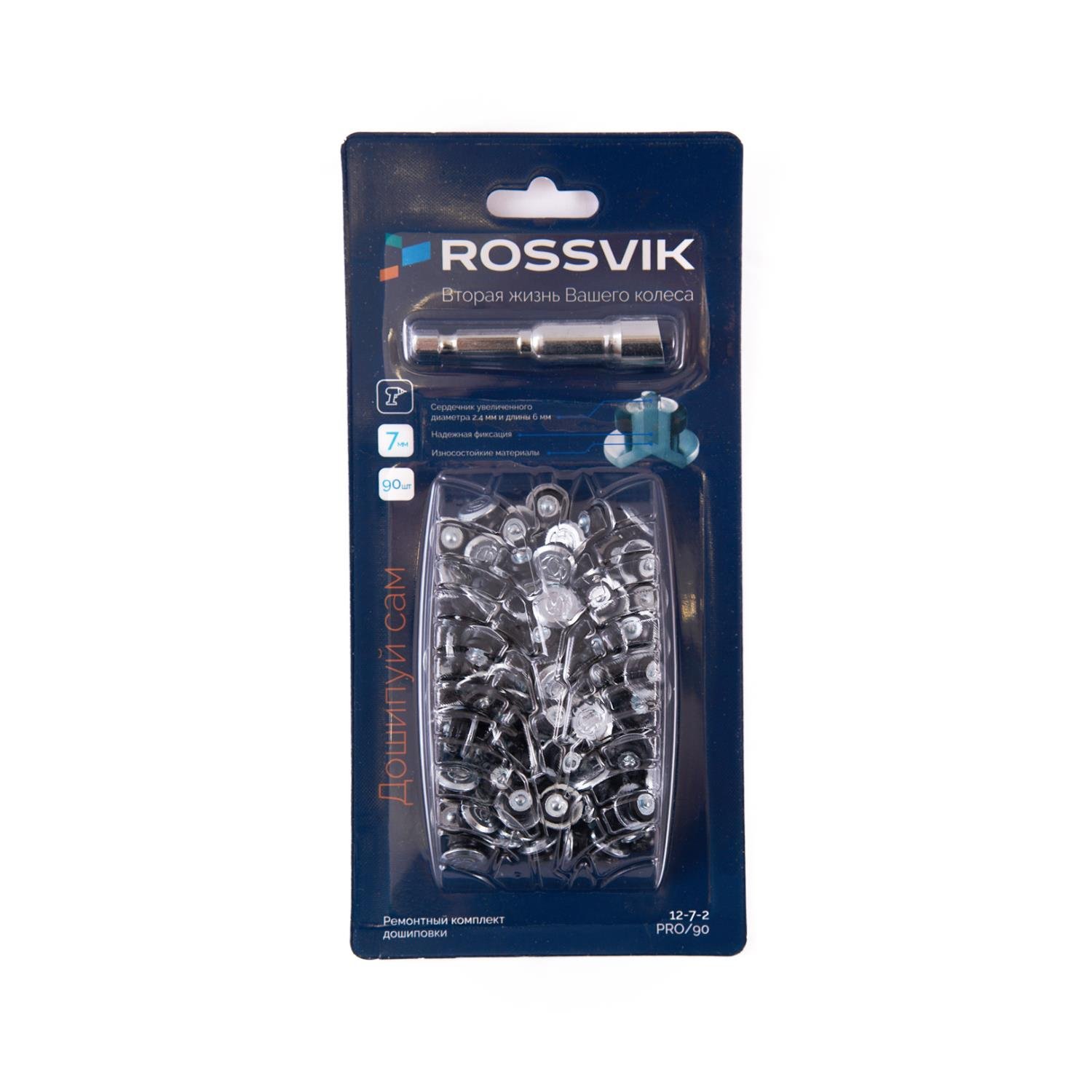 Ремонтный комплект дошиповки ROSSVIK РКД-7-90 серия PRO (блистер 90шт) Ремонтный комплект дошиповки ROSSVIK РКД-7-90 серия PRO (блистер 90шт)
