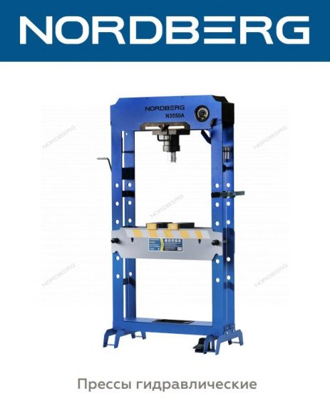 ПЛАКАТ NORDBERG ПВХ 3мм 0,8х1м "Прессы гидравлические"