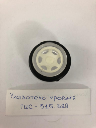 Указатель уровня ГШС - 515.328 ГШС - 515.328 Указатель уровня ГШС - 515.328 ГШС - 515.328