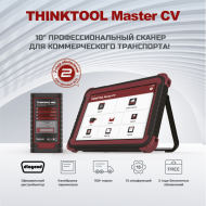 THINKTOOL MASTER CV THINKTOOL MASTER CV