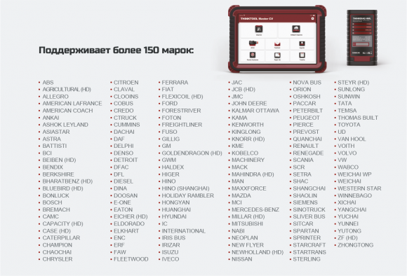THINKTOOL MASTER CV THINKTOOL MASTER CV