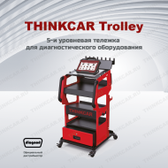 THINKCAR Trolley THINKCAR Trolley