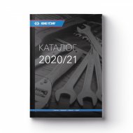 Каталог "KING TONY - 2020/2021" РУС, формат А4 KING TONY ADC-202001