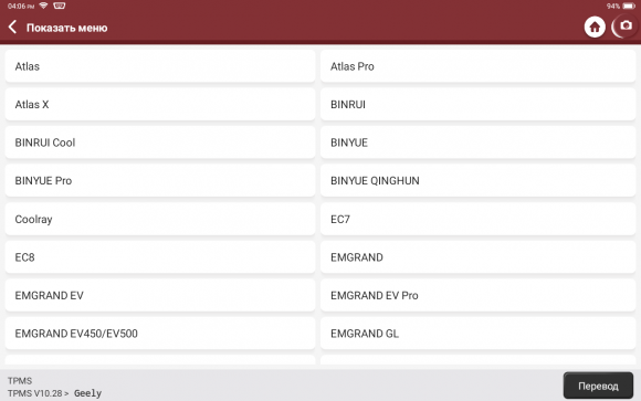 Датчик давления в шинах TPMS TPS1 Датчик давления в шинах TPMS TPS1
