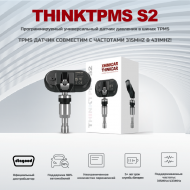 Датчик давления в шинах TPMS TPS2 Датчик давления в шинах TPMS TPS2