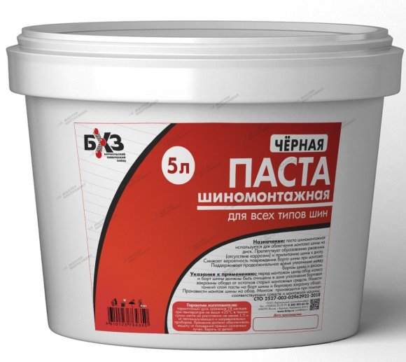 Паста шиномонтажная черная, 5 л БХЗ 64350 Паста шиномонтажная черная, 5 л БХЗ 64350