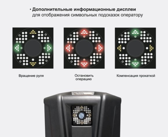 Мобильный стенд сход-развал 3D для грузовых автомобилей ТехноВектор 7 Truck 7204 HT MC4