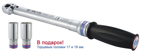 kingtony ключ p34462-2dg динамометрический 1/2", 60-340 нм, для левой и правой резьбы, футляр kingtony ключ p34462-2dg динамометрический 1/2", 60-340 нм, для левой и правой резьбы, футляр