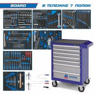Набор инструментов "BOARD" в синей тележке, 325 предметов KING TONY 934-325AMB Набор инструментов "BOARD" в синей тележке, 325 предметов KING TONY 934-325AMB